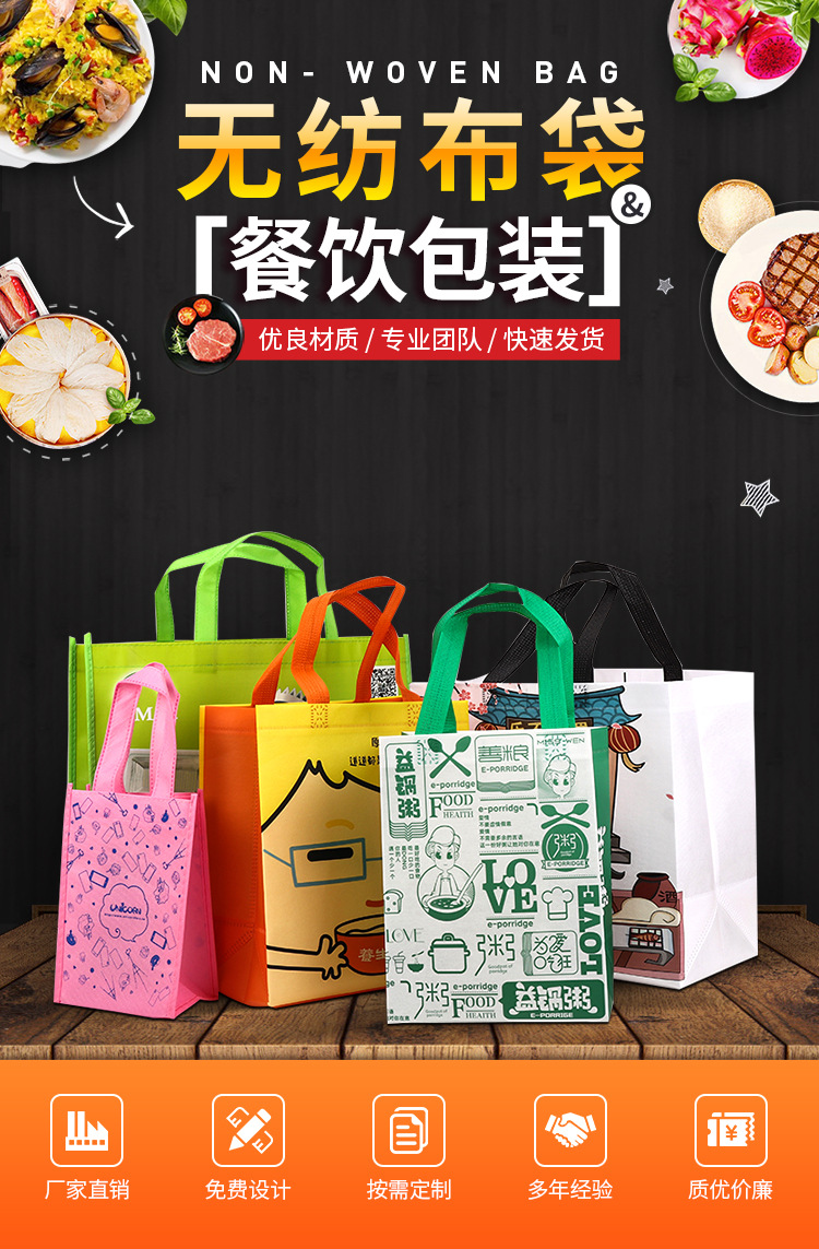 乌兰察布市无纺布袋无纺布手提环保袋定制