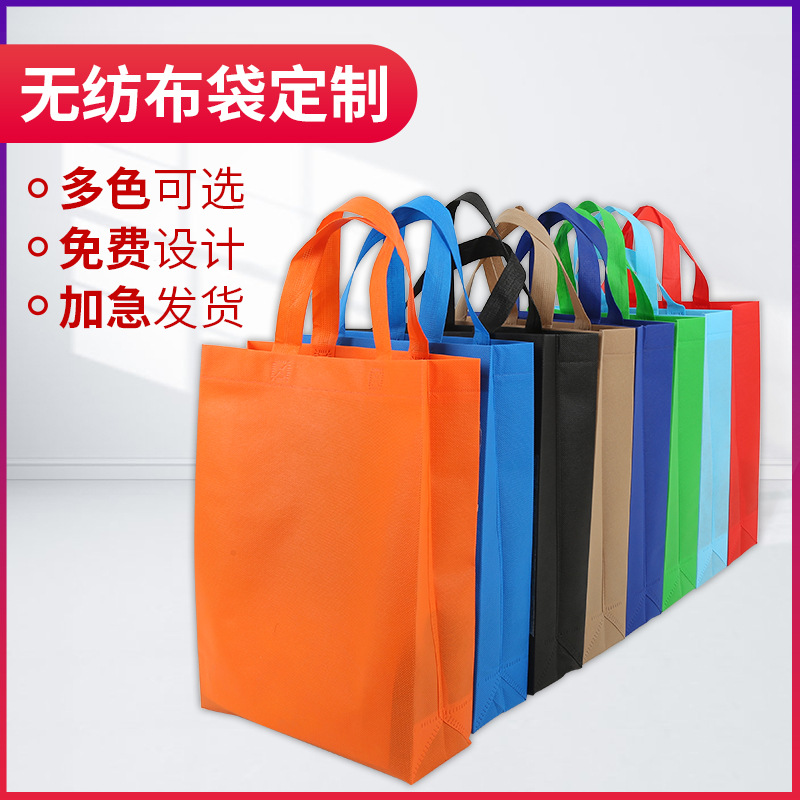 乌兰察布市无纺布广告袋厂家