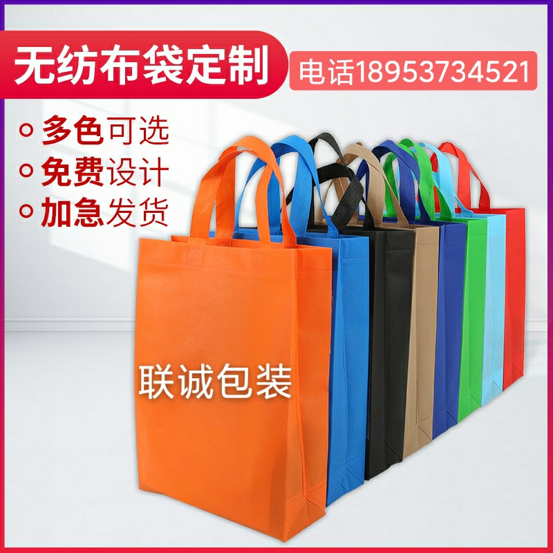 乌兰察布市无纺布购物袋