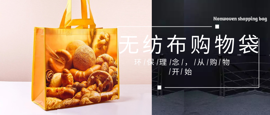 乌兰察布市为什么选择联诚无纺布购物袋？