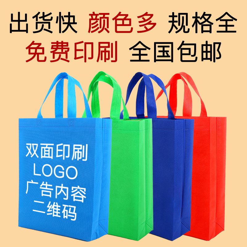 乌兰察布市无纺布手提袋定做