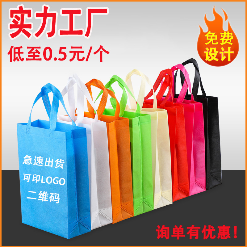 乌兰察布市无纺布立体袋厂家