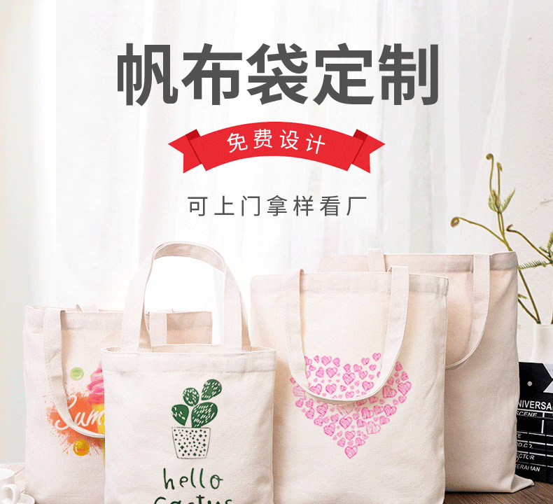 乌兰察布市环保袋棉布帆布包
