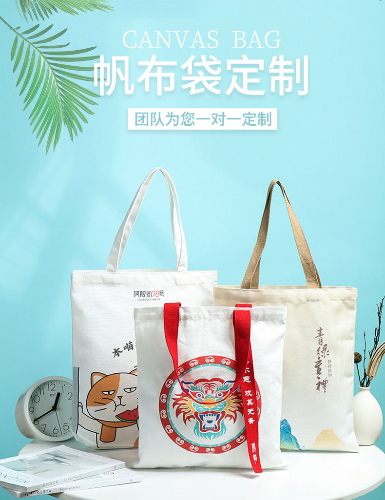乌兰察布市帆布包批发空白手提