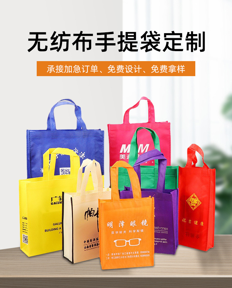 乌兰察布市无纺布购物袋无纺布手提袋定制