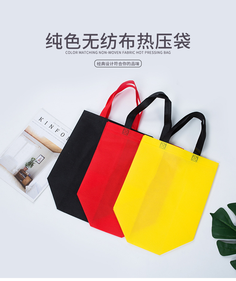 乌兰察布市热压无纺布袋纯色立体袋
