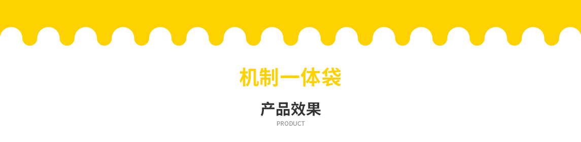 乌兰察布市无纺布立体袋定做需要注意一下几点