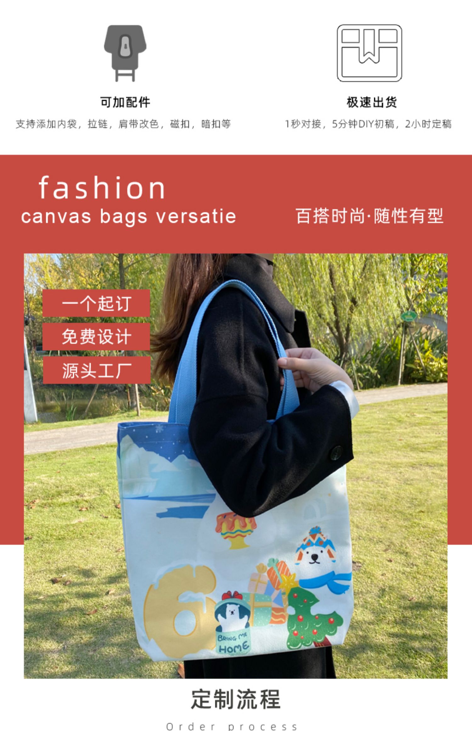 乌兰察布市帆布袋定制帆布包定做棉布袋子订做飘带图案环保购物袋印logo加急
